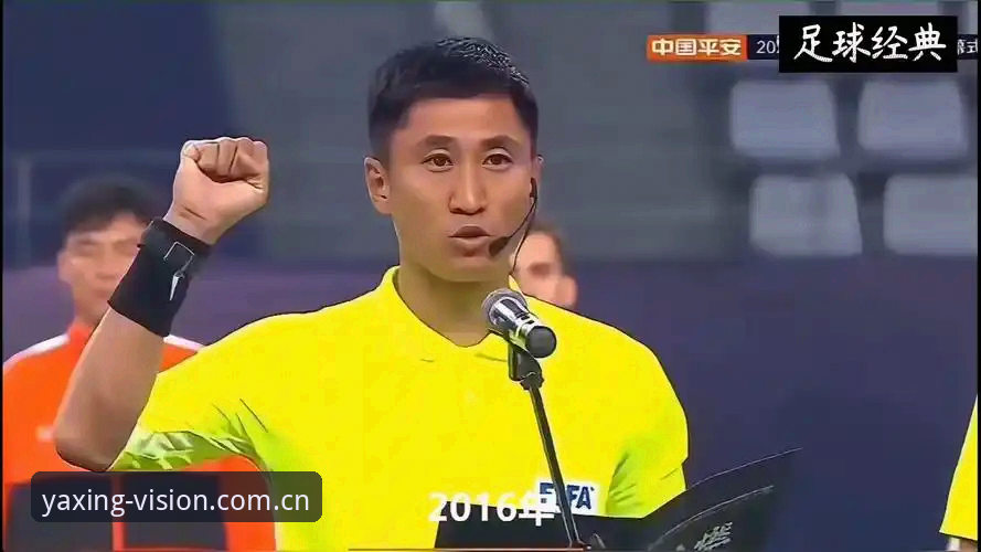 世界杯裁判马宁的“冷面”哲学——从不看评论到亚星体育视角的深度解读
