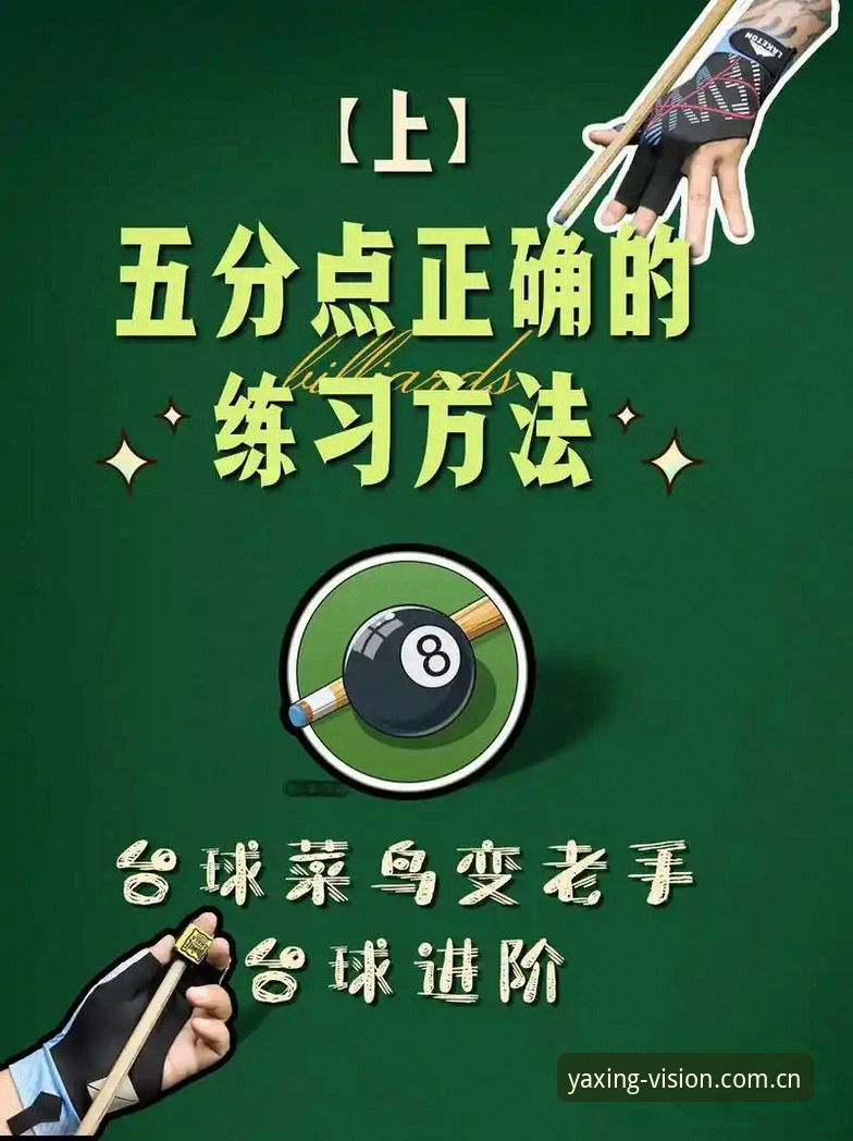 亚星娱乐品牌首页使用技巧 亚星体育平台品牌首页使用完整指南——从菜鸟到老手的操作细节